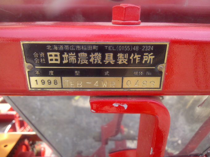 中古農機詳細 | 中古農機情報サイト アルーダ