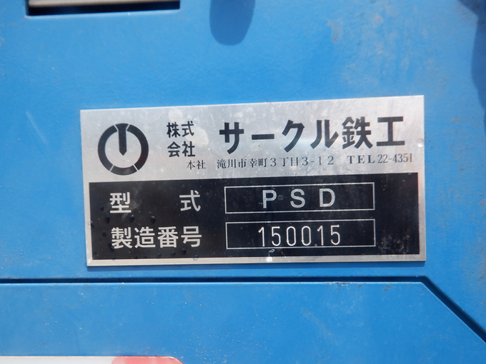 中古農機詳細 | 中古農機情報サイト アルーダ