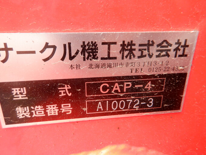 中古農機詳細 | 中古農機情報サイト アルーダ