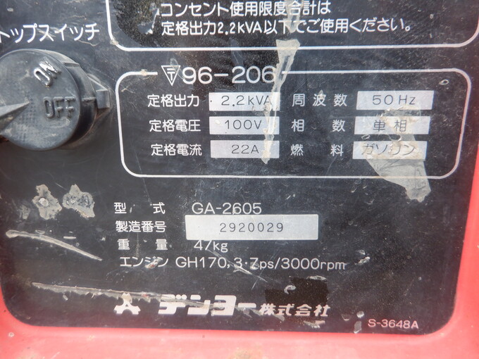 中古農機詳細 | 中古農機情報サイト アルーダ