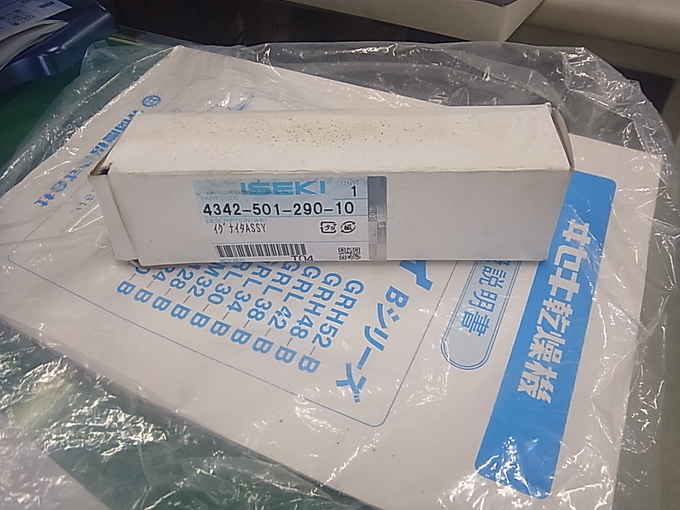 中古農機詳細 | 中古農機情報サイト アルーダ