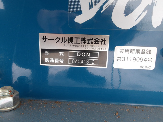 中古農機詳細 | 中古農機情報サイト アルーダ