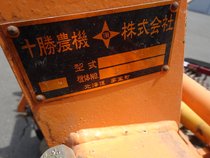 中古農機詳細 | 中古農機情報サイト アルーダ