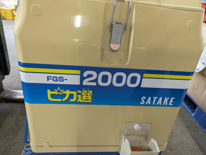 中古農機詳細 | 中古農機情報サイト アルーダ