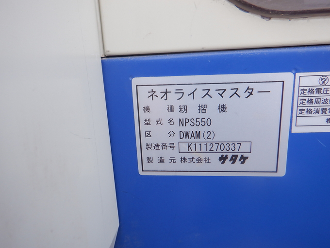 中古農機詳細 | 中古農機情報サイト アルーダ