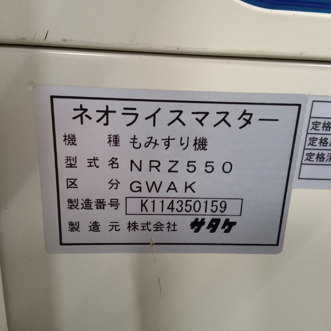 中古農機詳細 | 中古農機情報サイト アルーダ