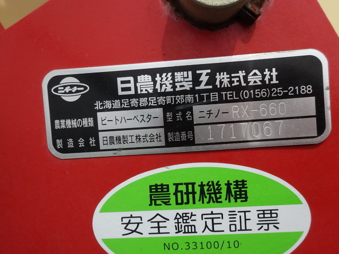 バーターさん専用ページ 中古農機詳細 | 中古農機情報サイト アルーダ
