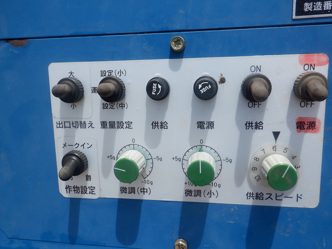 中古農機詳細 | 中古農機情報サイト アルーダ