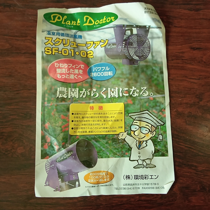 中古農機詳細 | 中古農機情報サイト アルーダ
