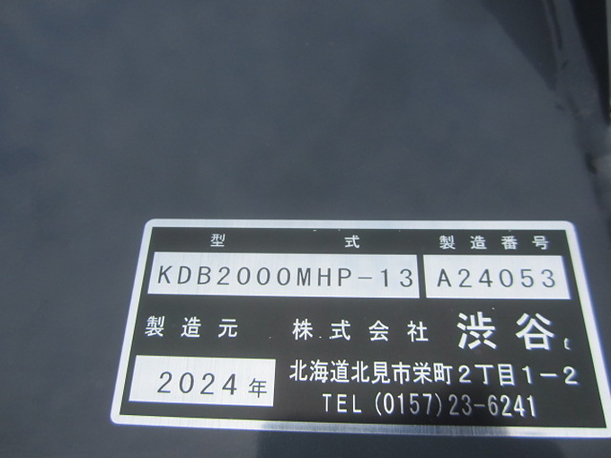 中古農機詳細 | 中古農機情報サイト アルーダ