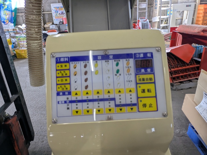 中古農機詳細 | 中古農機情報サイト アルーダ