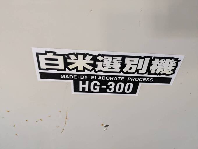 中古農機詳細 | 中古農機情報サイト アルーダ