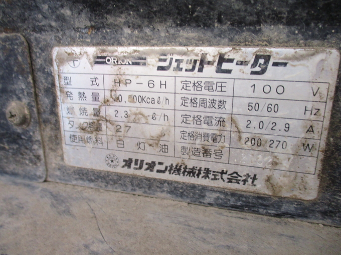 中古農機詳細 | 中古農機情報サイト アルーダ