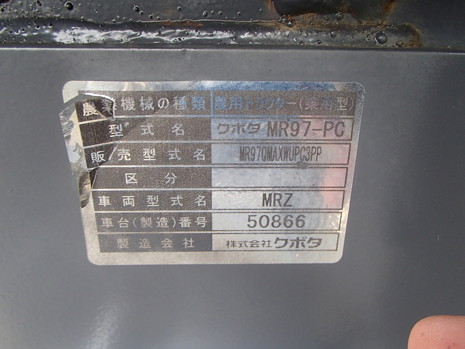 中古農機詳細 | 中古農機情報サイト アルーダ