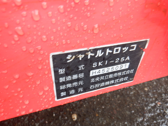 中古農機詳細 | 中古農機情報サイト アルーダ
