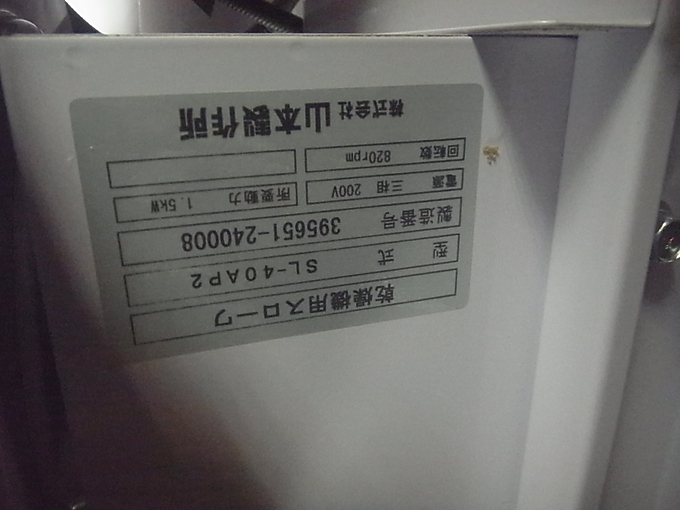 中古農機詳細 | 中古農機情報サイト アルーダ