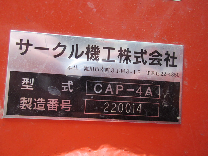 中古農機詳細 | 中古農機情報サイト アルーダ
