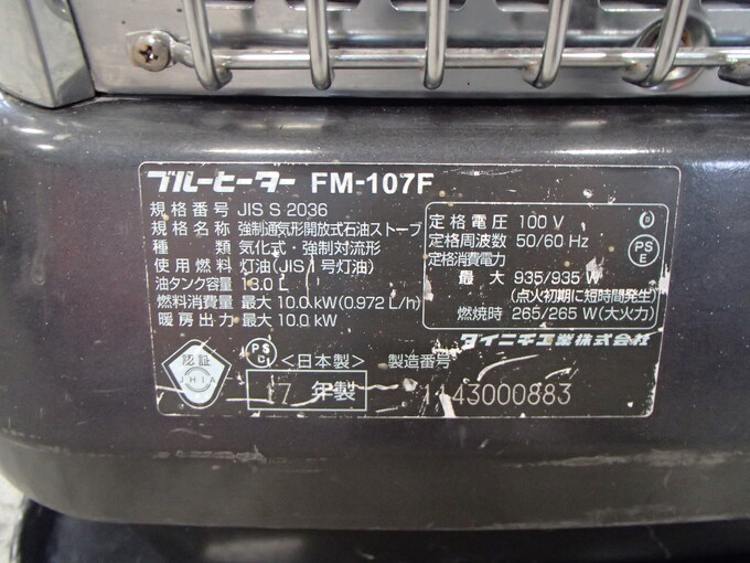 中古農機詳細 | 中古農機情報サイト アルーダ