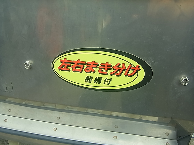 懐石道具　樹脂　中古品　送料込み 中古農機詳細 | 中古農機情報サイト アルーダ