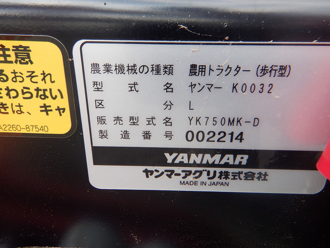 中古農機詳細 | 中古農機情報サイト アルーダ