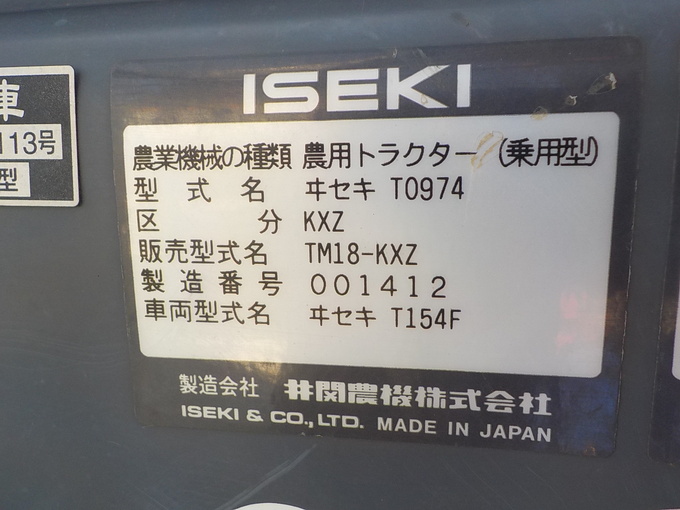 中古農機詳細 | 中古農機情報サイト アルーダ