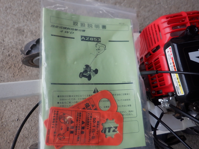 中古農機詳細 | 中古農機情報サイト アルーダ