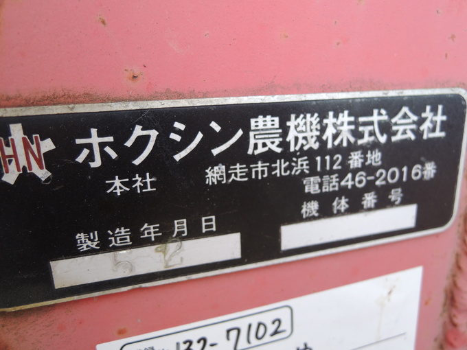 中古農機詳細 | 中古農機情報サイト アルーダ