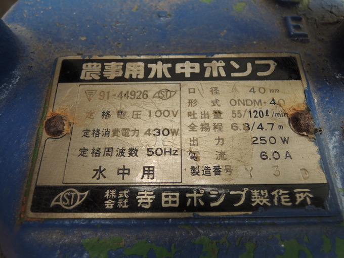 中古農機詳細 | 中古農機情報サイト アルーダ