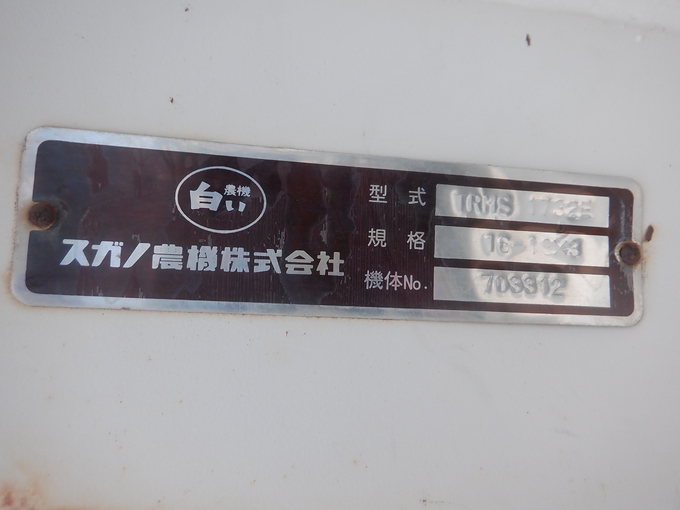 中古農機詳細 | 中古農機情報サイト アルーダ
