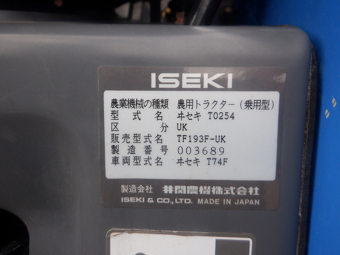 中古農機詳細 | 中古農機情報サイト アルーダ