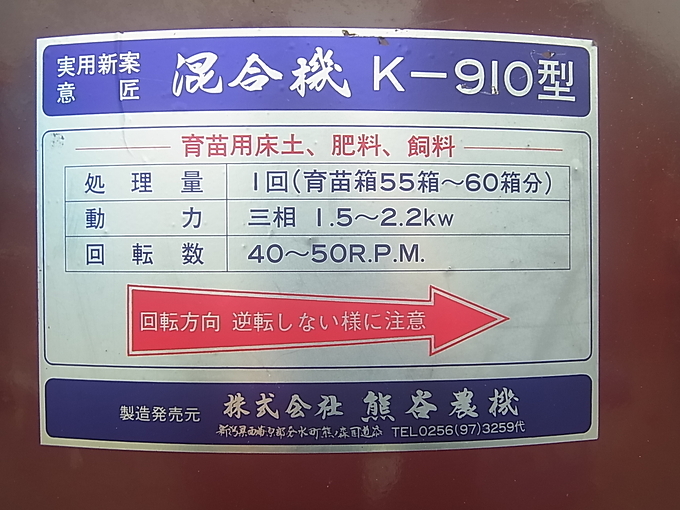 中古農機詳細 | 中古農機情報サイト アルーダ