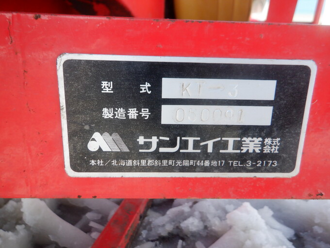 中古農機詳細 | 中古農機情報サイト アルーダ