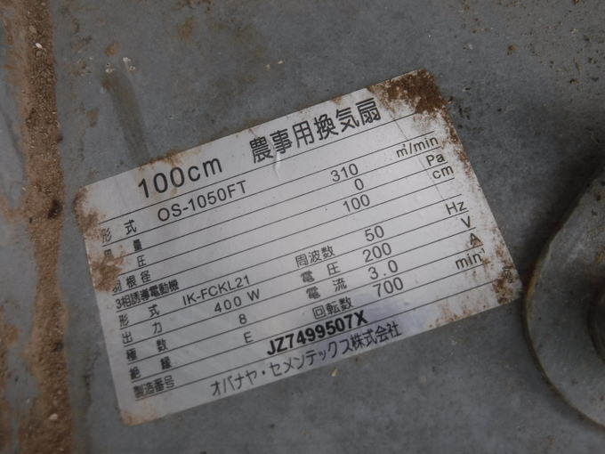 中古農機詳細 | 中古農機情報サイト アルーダ