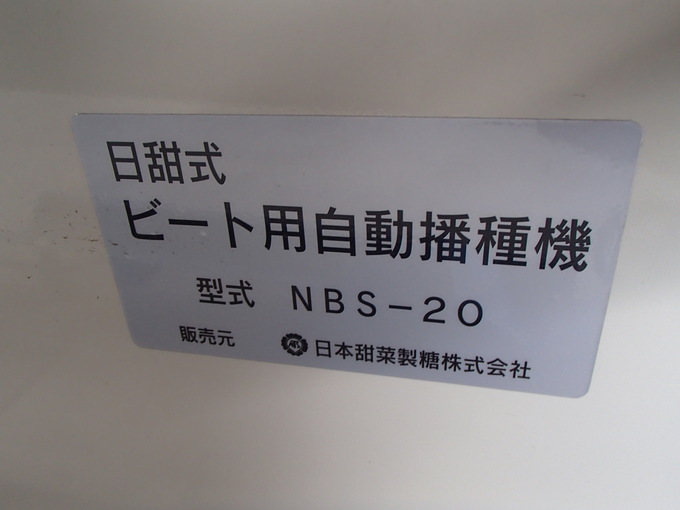 中古農機詳細 | 中古農機情報サイト アルーダ