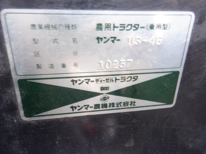 中古農機詳細 | 中古農機情報サイト アルーダ