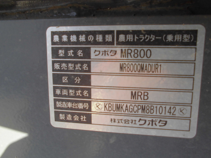 中古農機詳細 | 中古農機情報サイト アルーダ