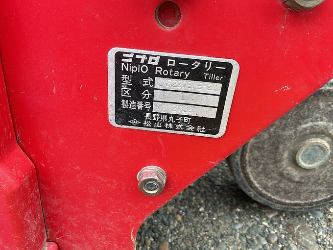 中古農機詳細 | 中古農機情報サイト アルーダ