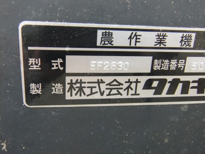 中古農機詳細 | 中古農機情報サイト アルーダ