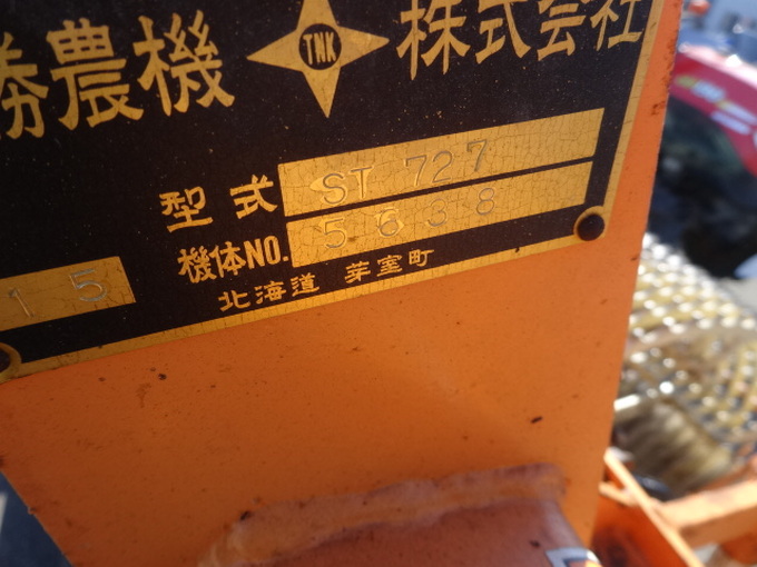 中古農機詳細 | 中古農機情報サイト アルーダ