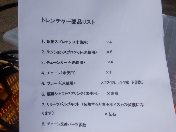 中古農機詳細 | 中古農機情報サイト アルーダ