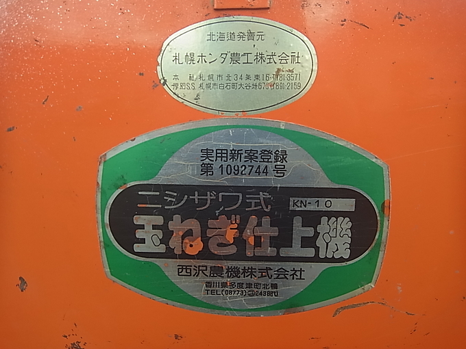 中古農機詳細 | 中古農機情報サイト アルーダ