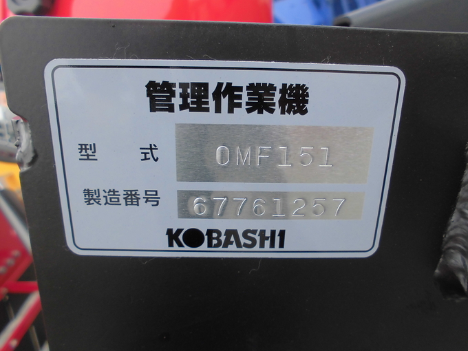 中古農機詳細 | 中古農機情報サイト アルーダ