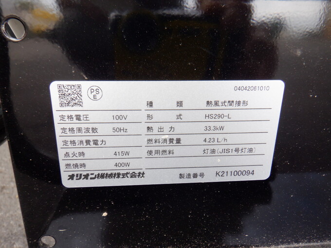 中古農機詳細 | 中古農機情報サイト アルーダ
