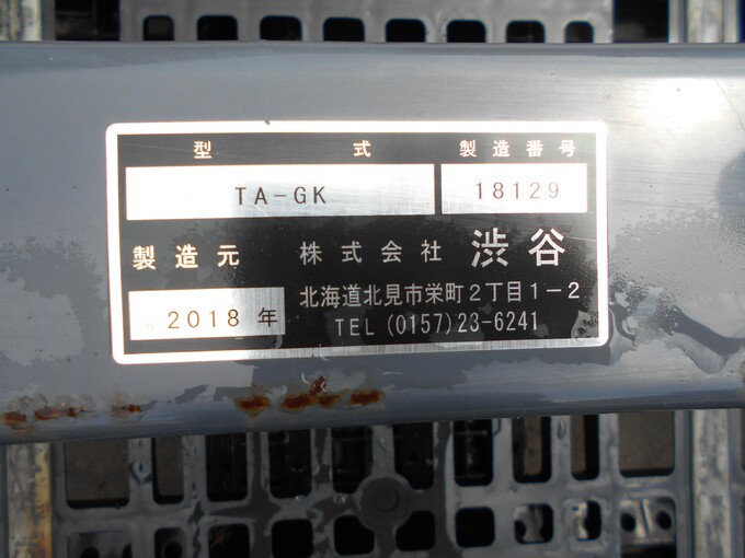 中古農機詳細 | 中古農機情報サイト アルーダ