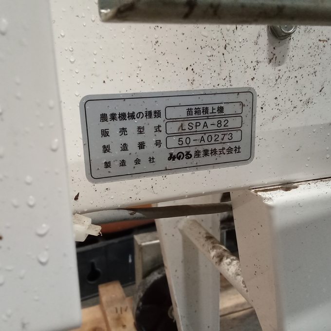 中古農機詳細 | 中古農機情報サイト アルーダ