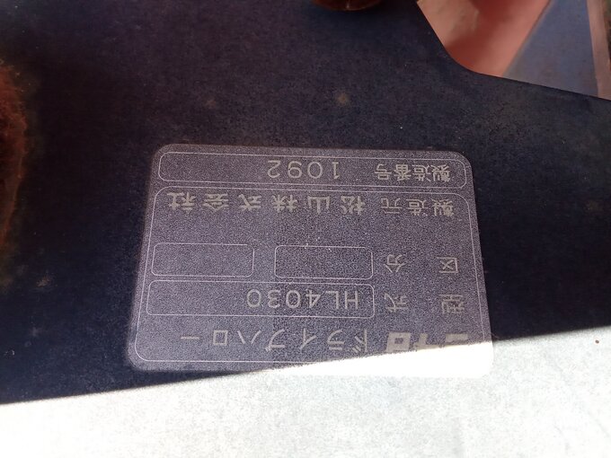 中古農機詳細 | 中古農機情報サイト アルーダ