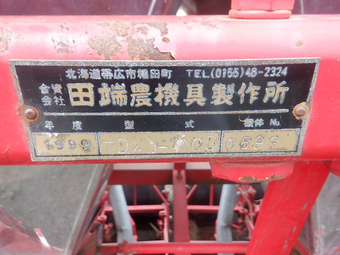 中古 美品 レンツ α-10G 中古農機詳細 | 中古農機情報サイト アルーダ