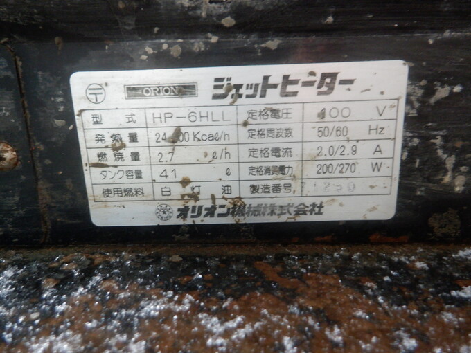 中古農機詳細 | 中古農機情報サイト アルーダ