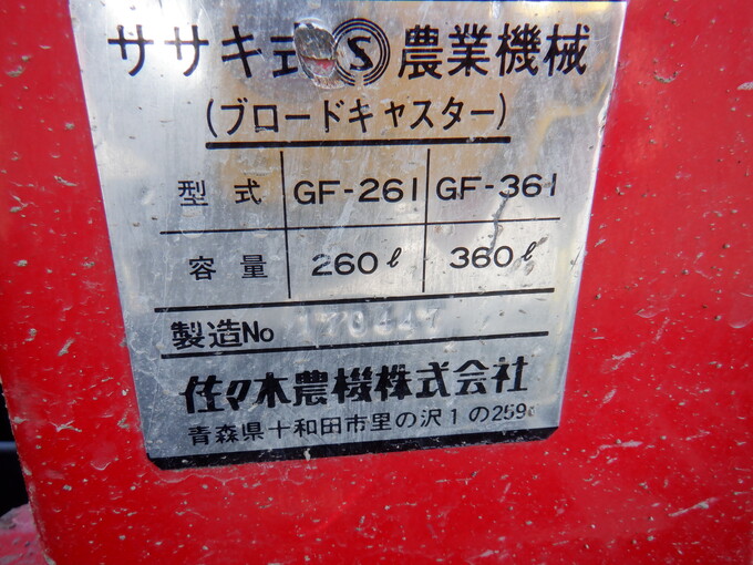 中古農機詳細 | 中古農機情報サイト アルーダ