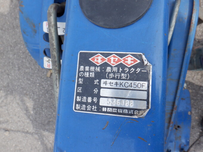 中古農機詳細 | 中古農機情報サイト アルーダ